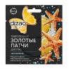 DIZAO NATURAL hidrogeliniai auksiniai padeliai paakiams su kolagenu, 8 g