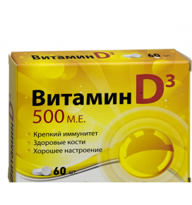 Vitamir Vitaminas D3, 60 tabl.
