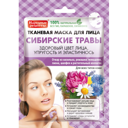 FK kaukė veidui NR Sibiro žolelės tekstilinė, 25 ml